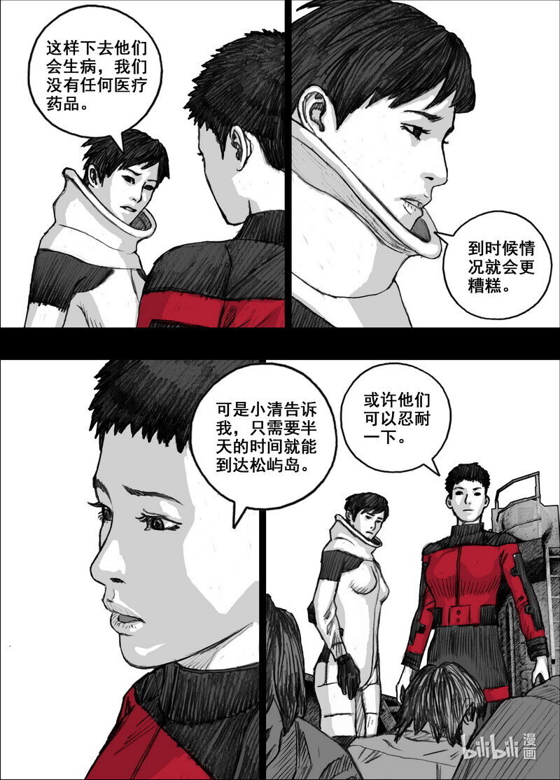 224 224逃离藕水的人们4