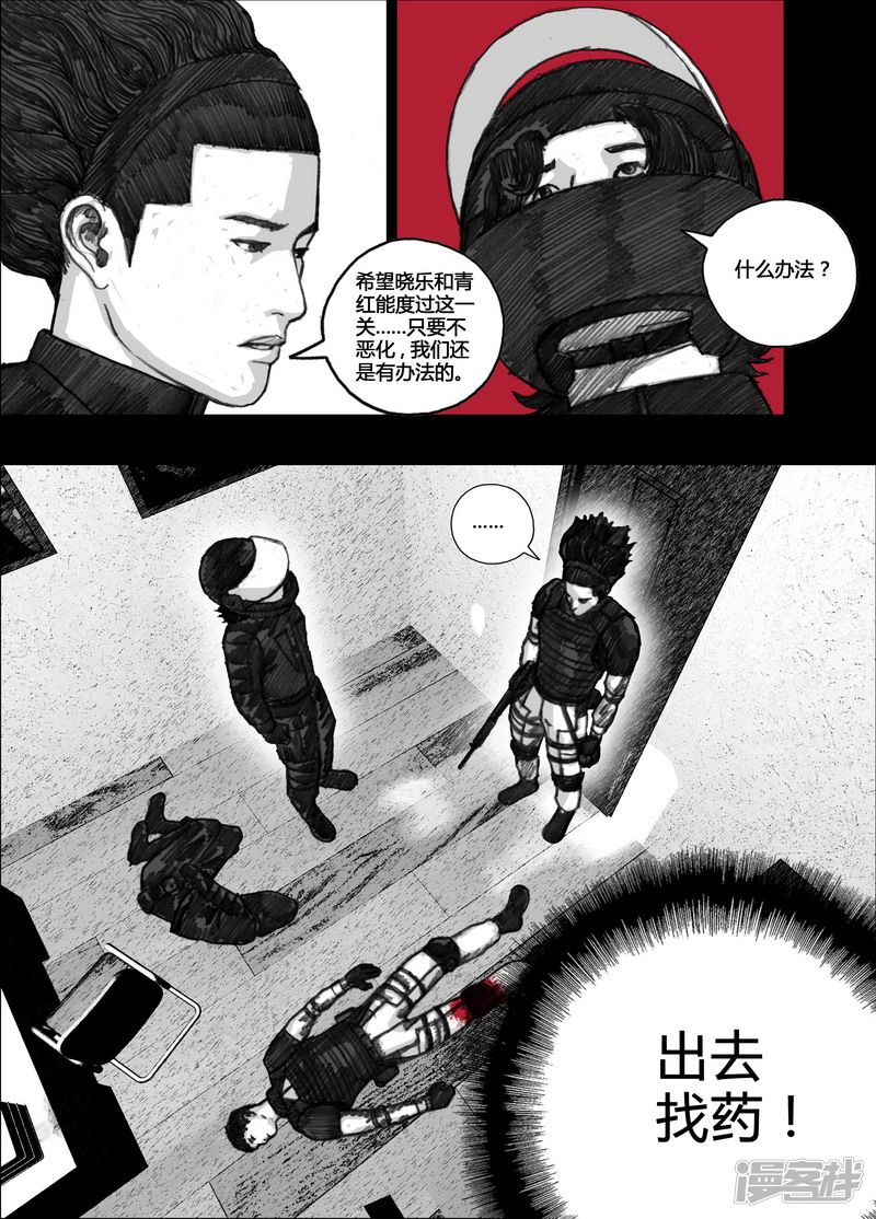 102 102不幸的幸存者13