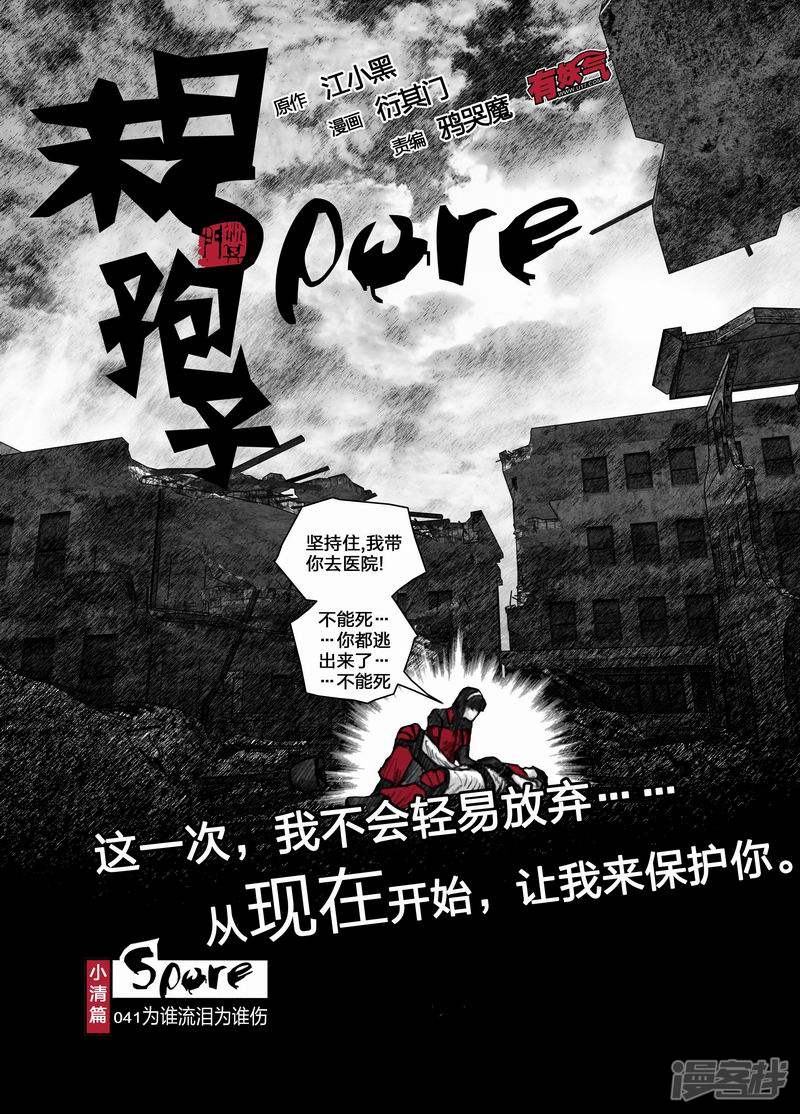 41 041爲谁流泪爲谁伤2