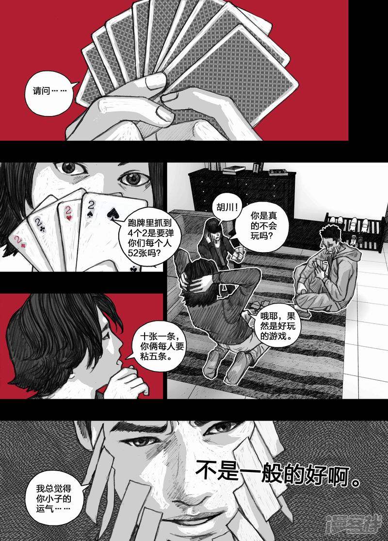 29 029认真的游戏6