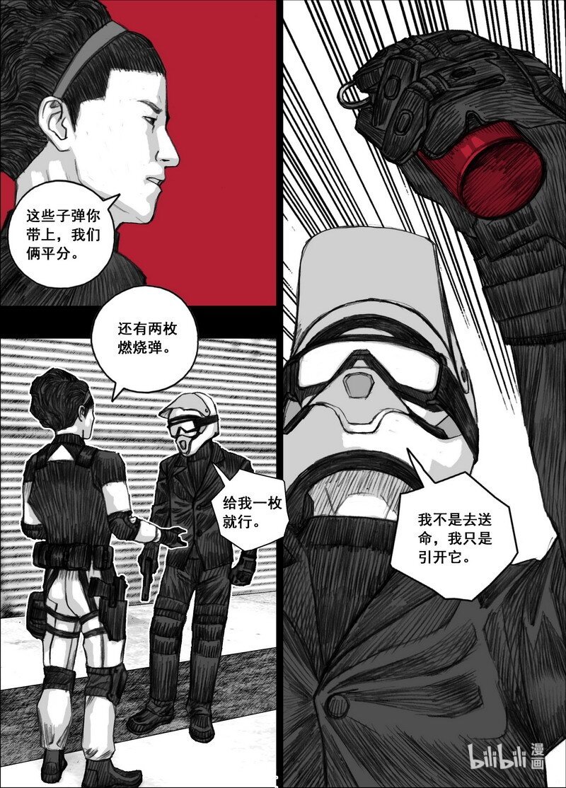 202 202不灭的仇恨1