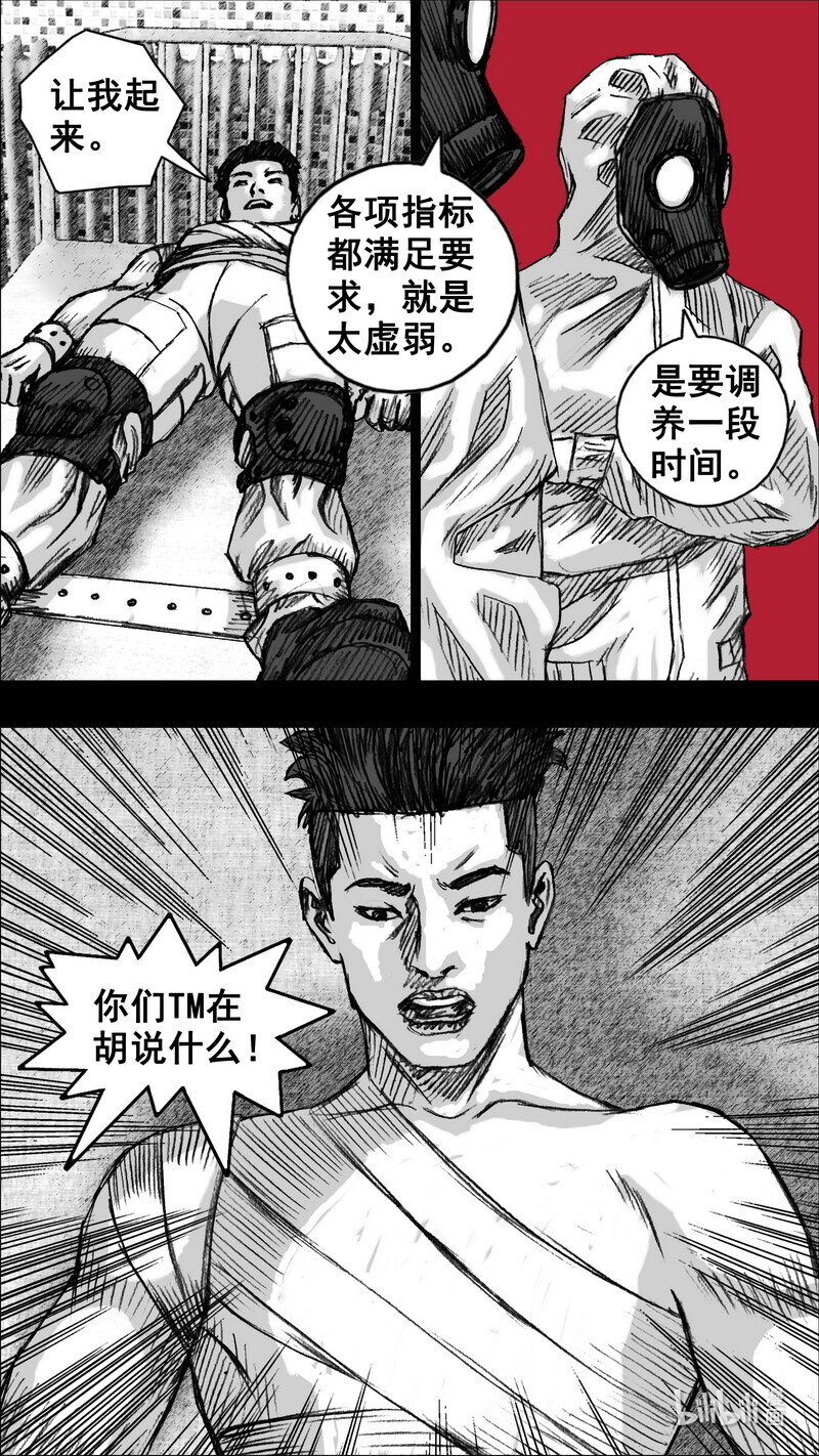 262 262爱你的人18