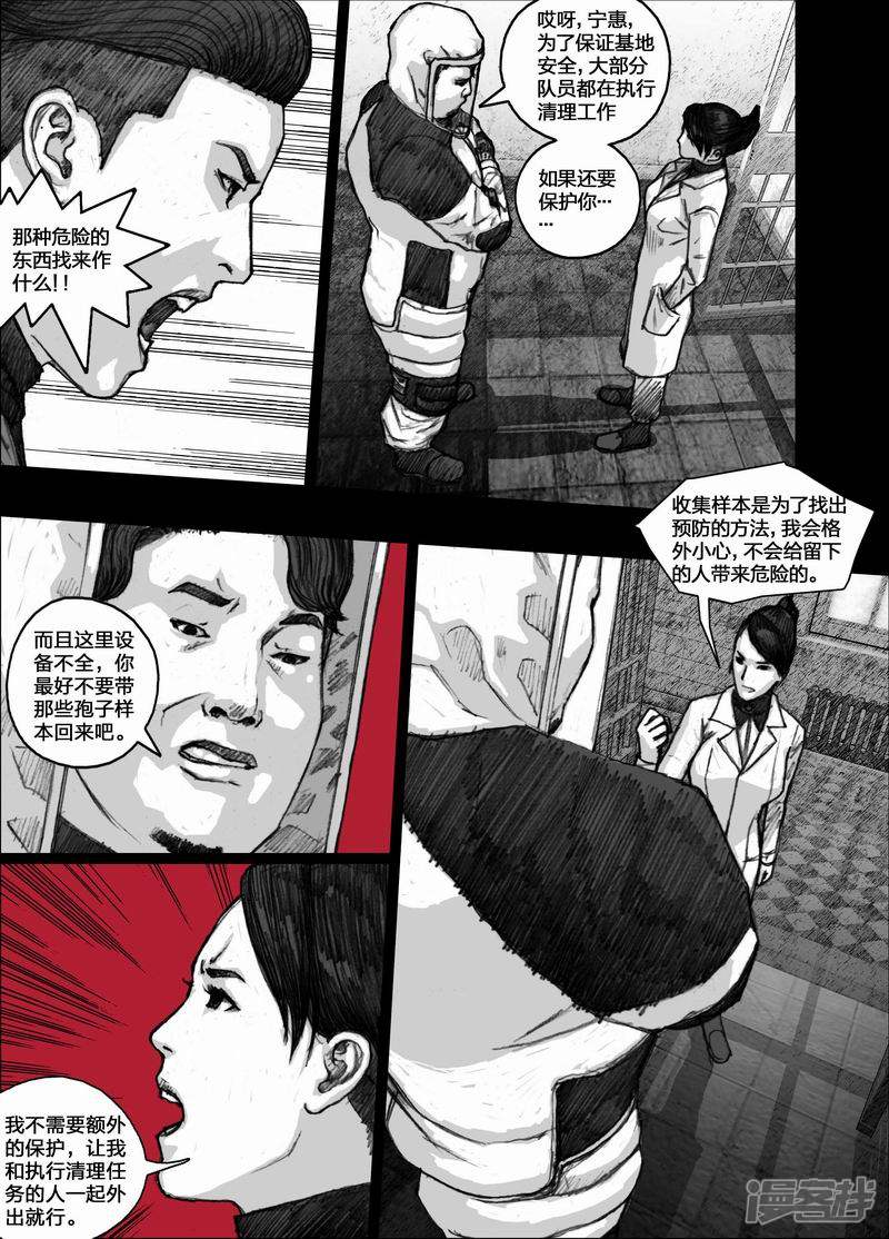 51 051留守研究员8