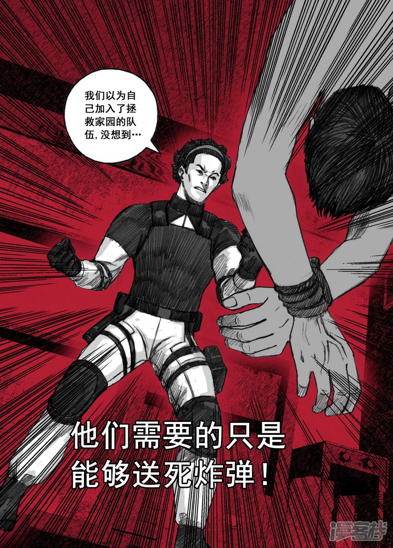 164 164愤怒的文辉7