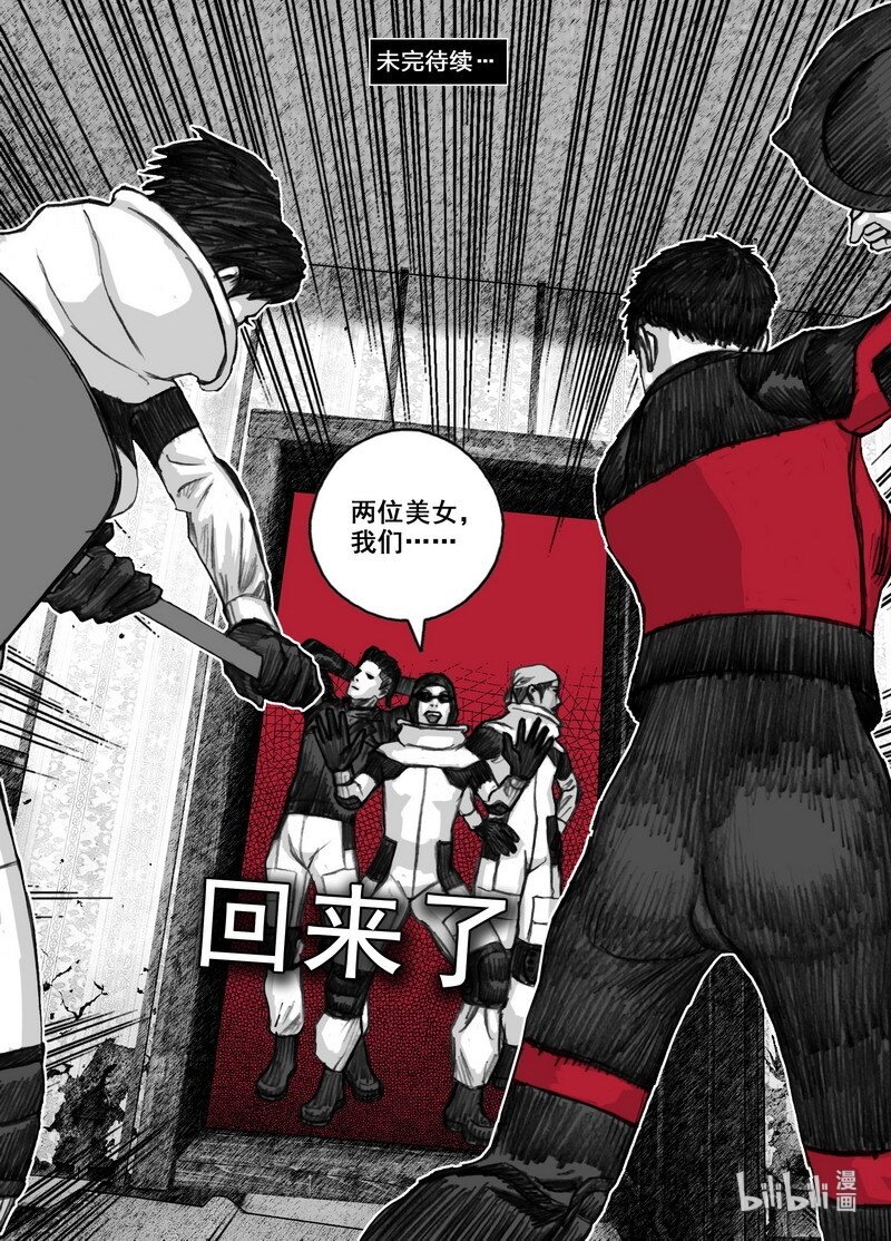 211 211拯救全人类19