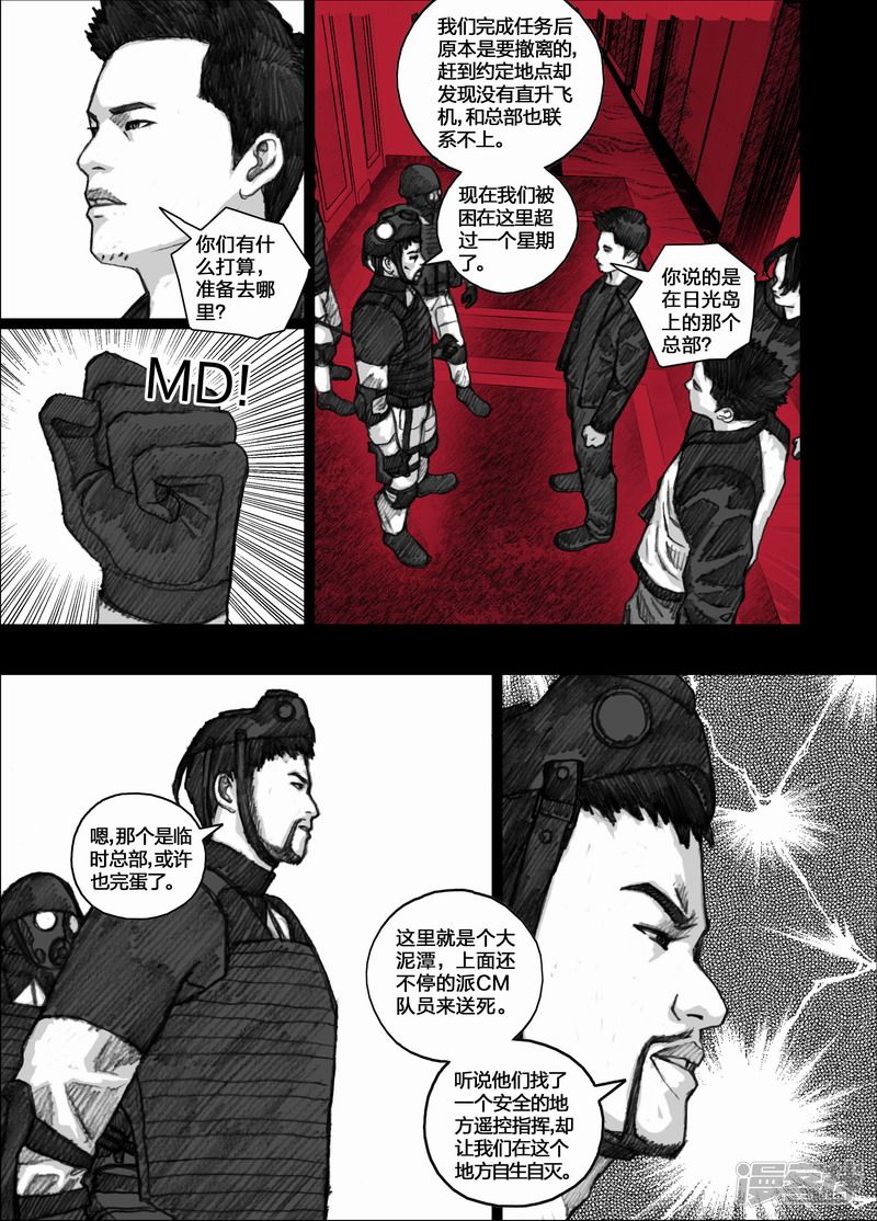74 074幸存者10