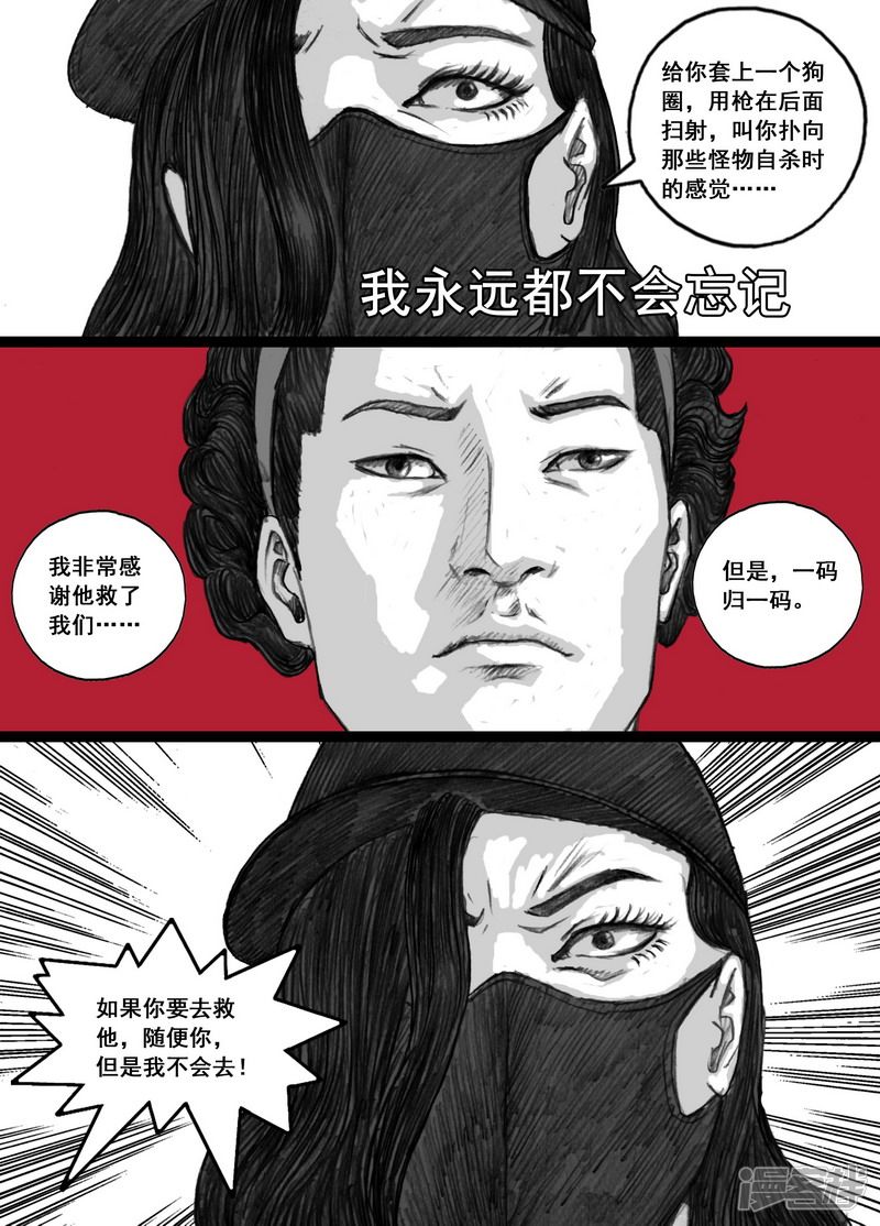 182 182无路可走3
