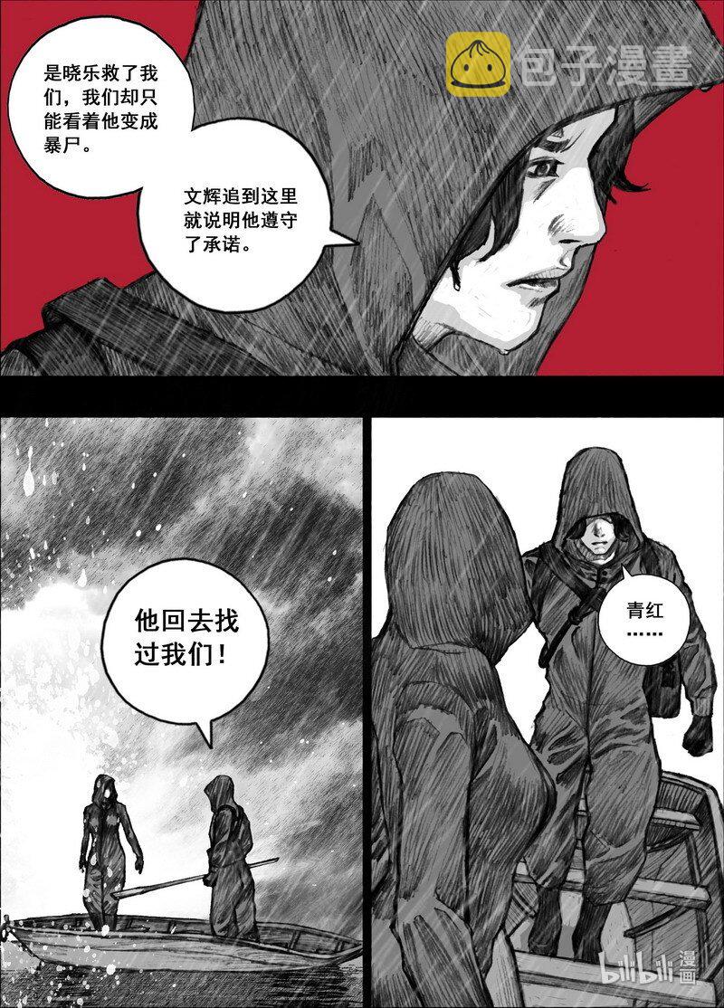205 205文辉的选择2