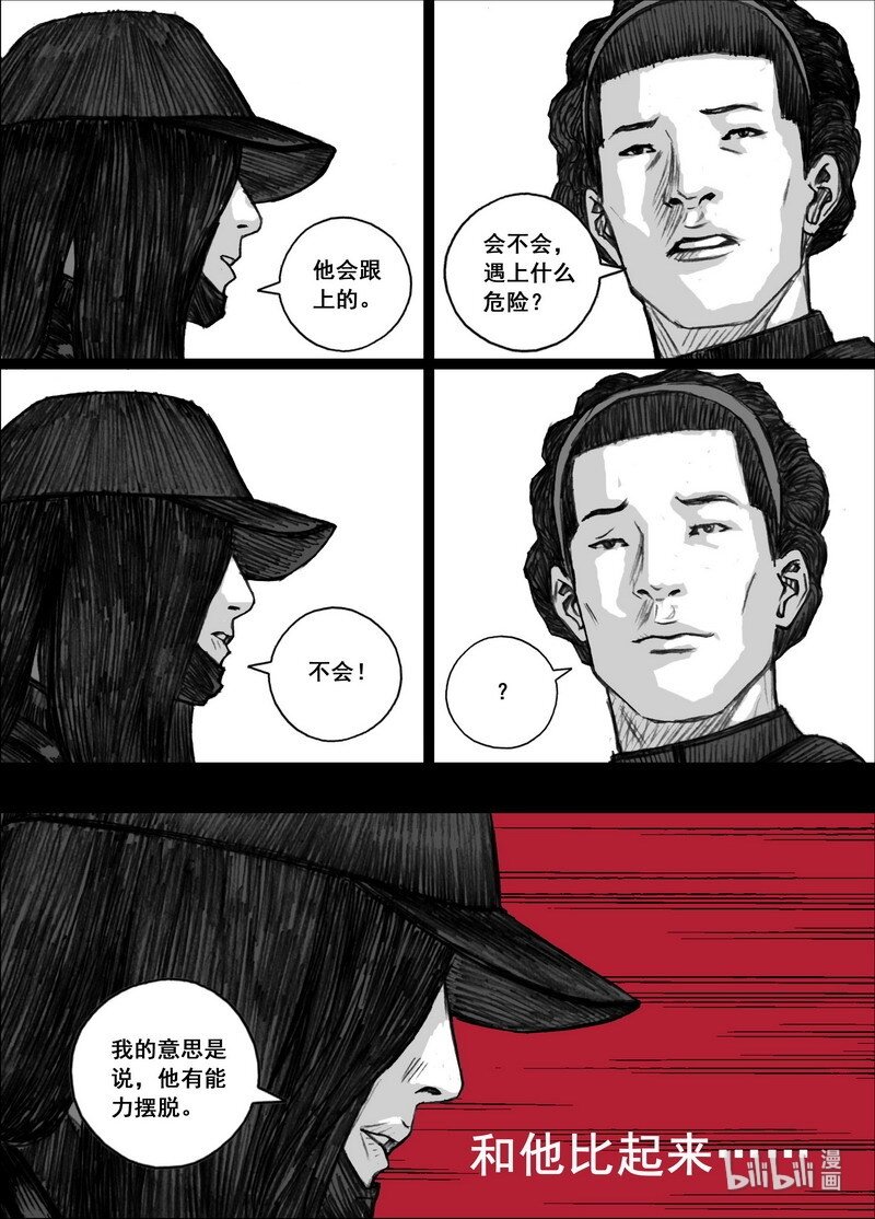 203 203真正的计划？18