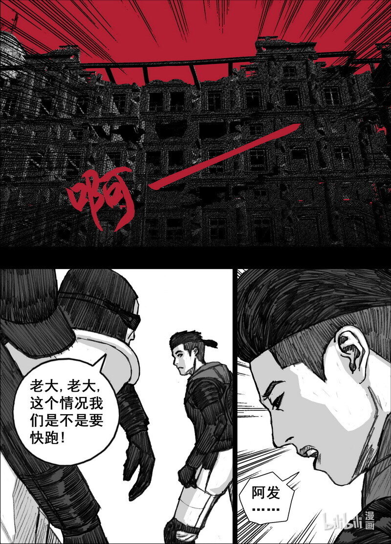 238 238失控的街道16