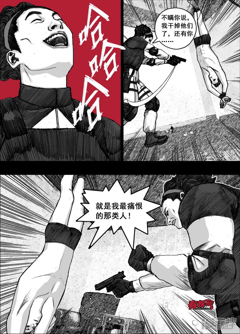 164 164愤怒的文辉11