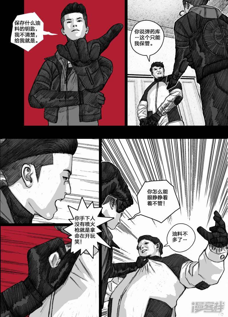 52 052信任危机15