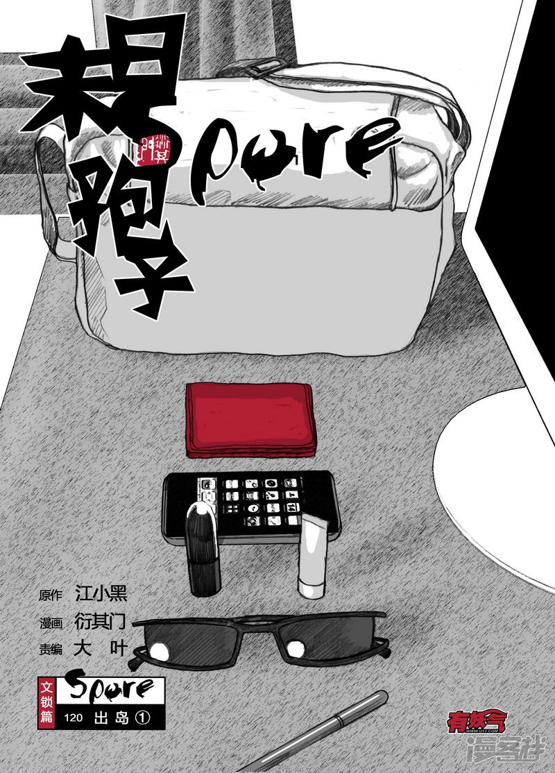 120 120出岛①0