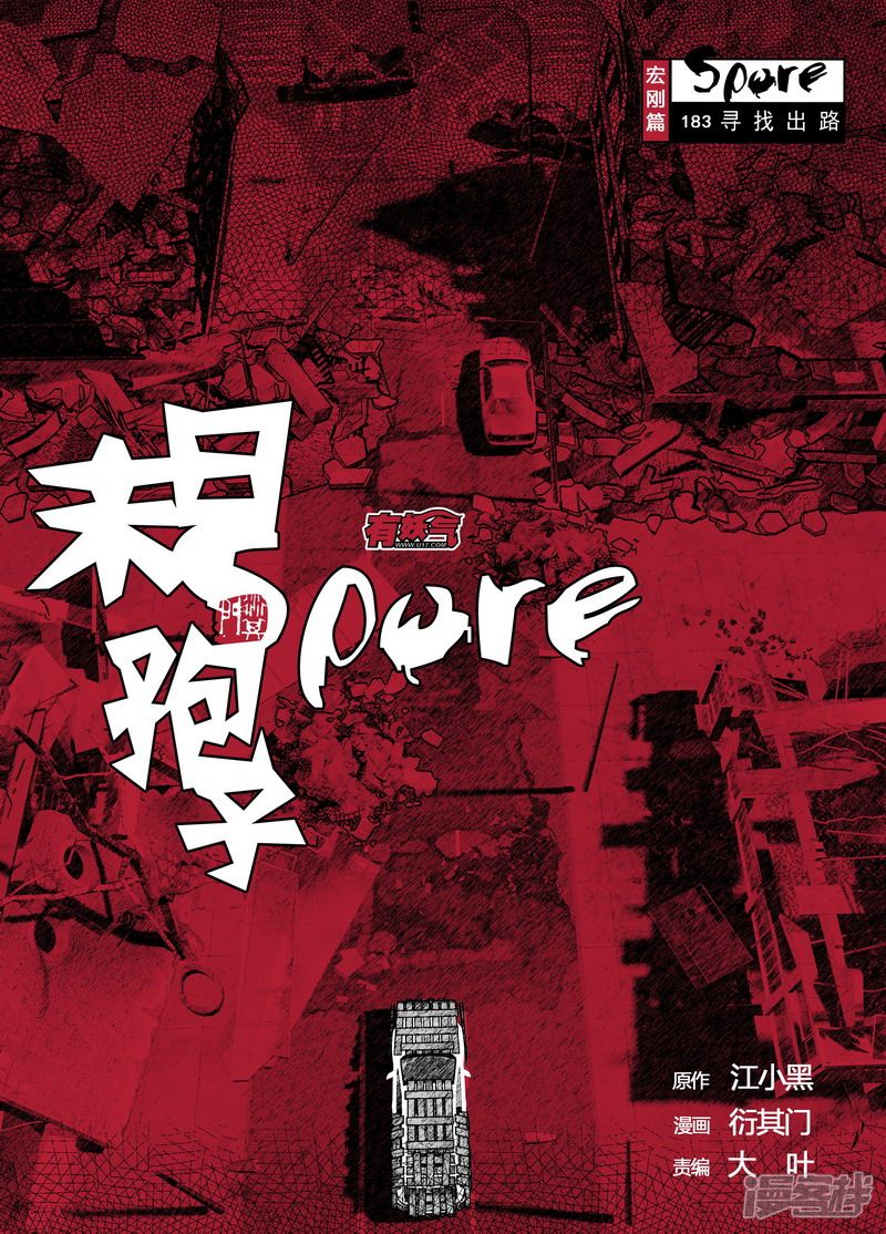183 183寻找出路0