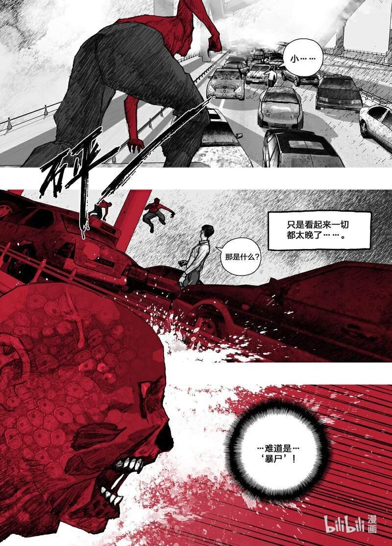 2 小辛篇002爆发7