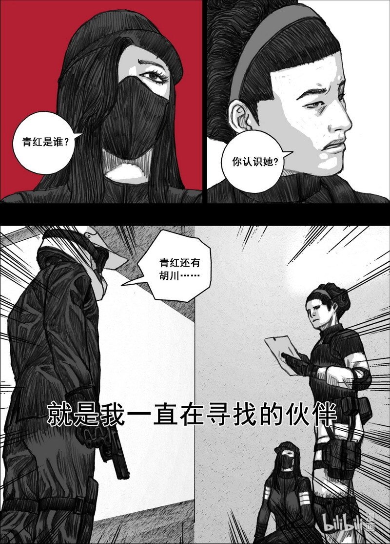196 196夥伴8