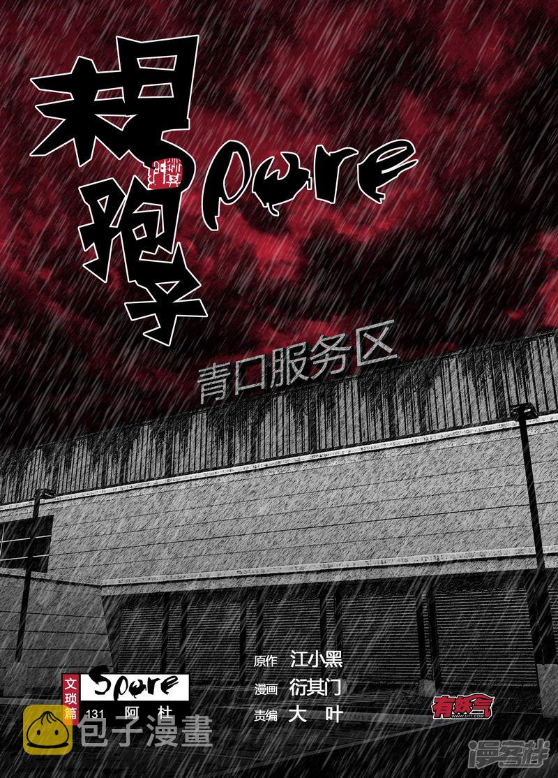 131 131阿杜0