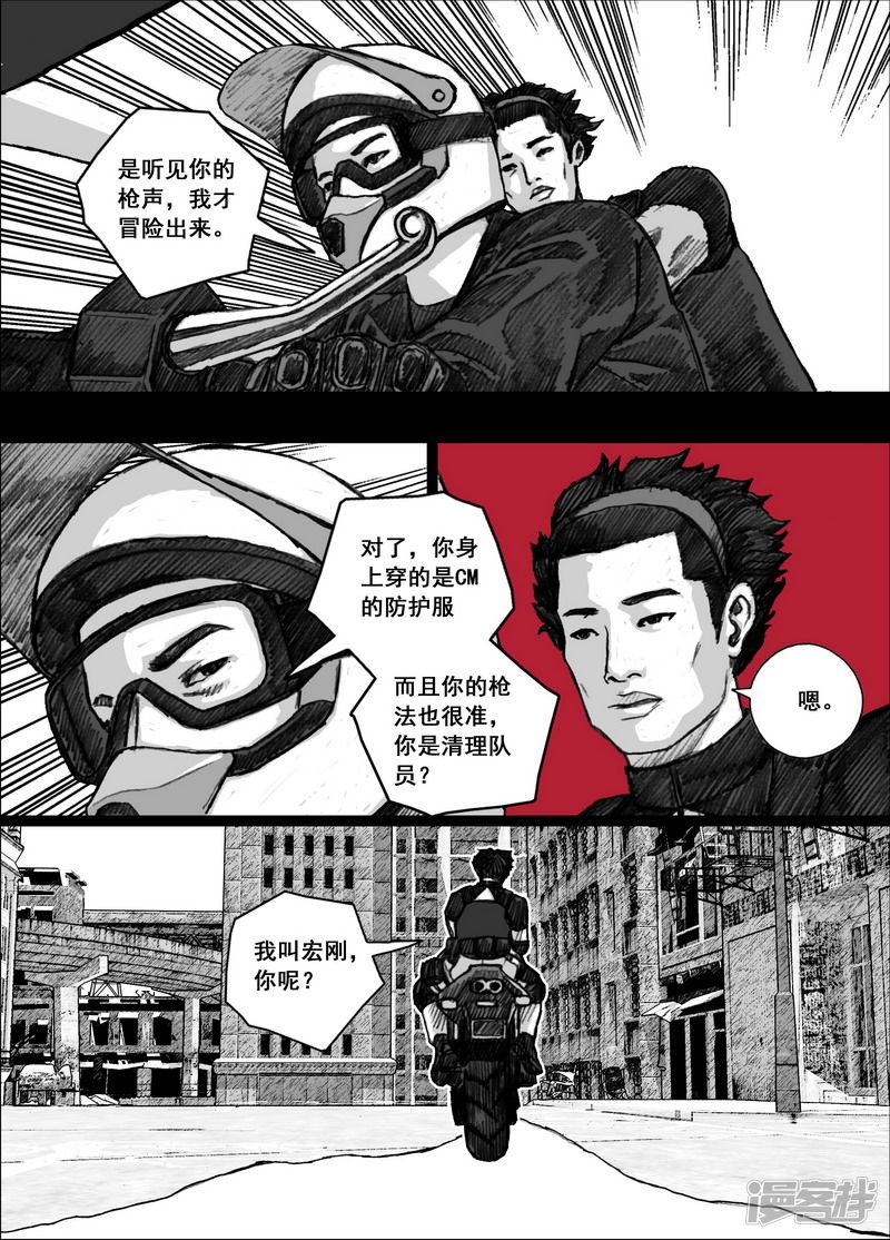 158 158厉害的家伙10