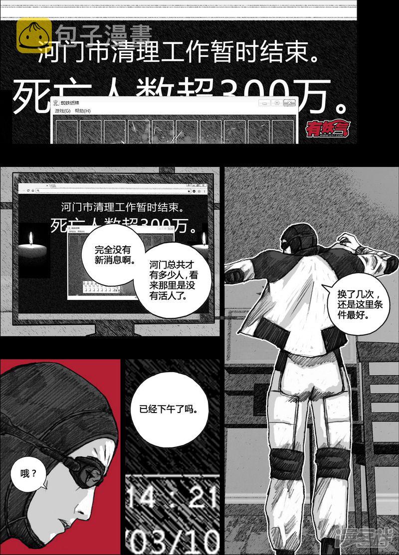 115 特别篇115小狼的一天①7