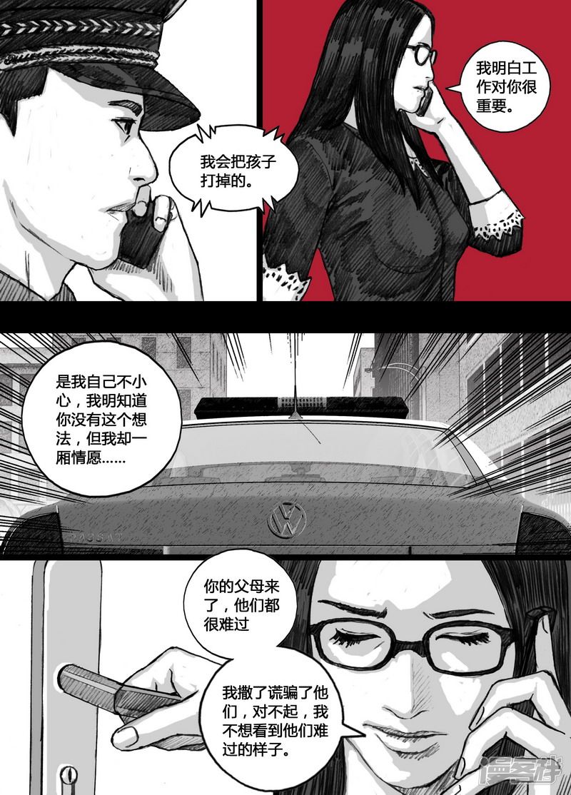 156 156宏刚的‘回忆’7