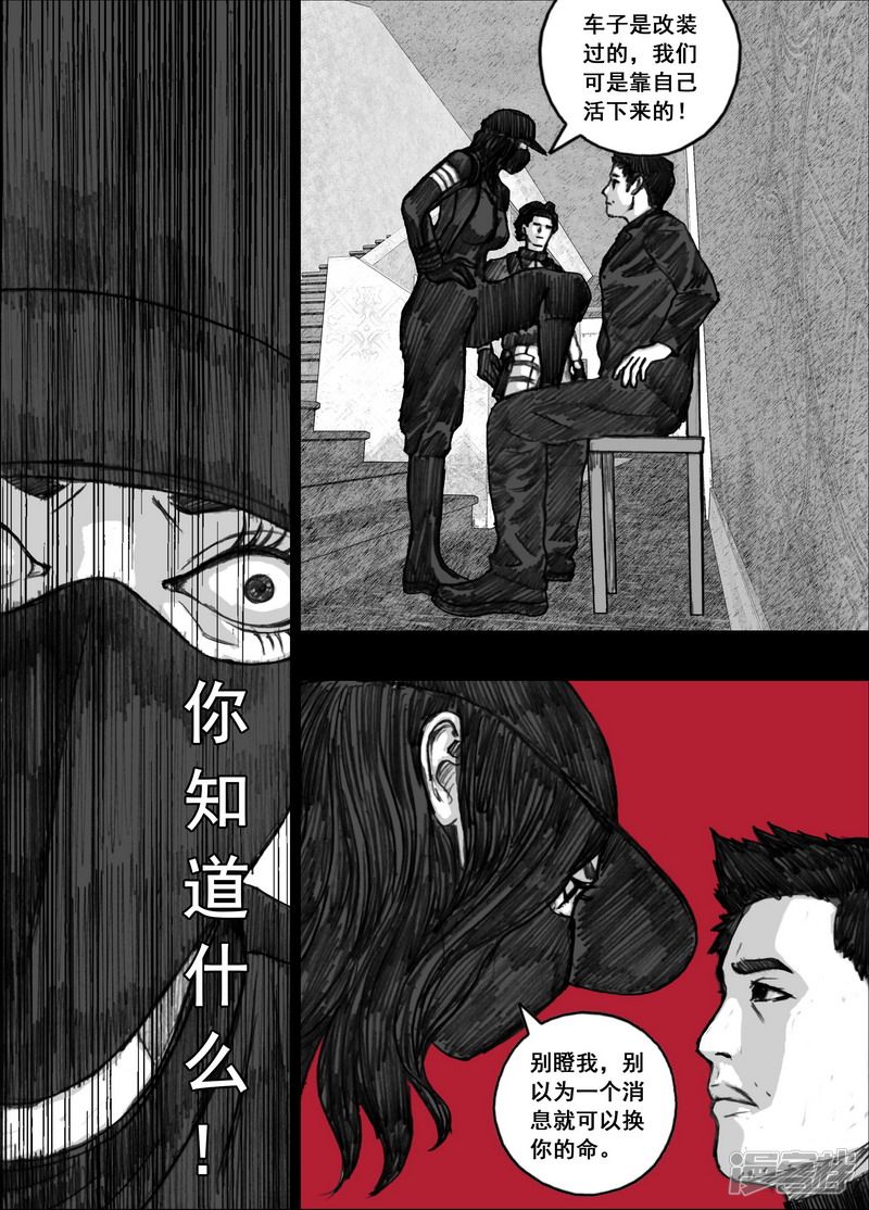 172 172被抛弃3