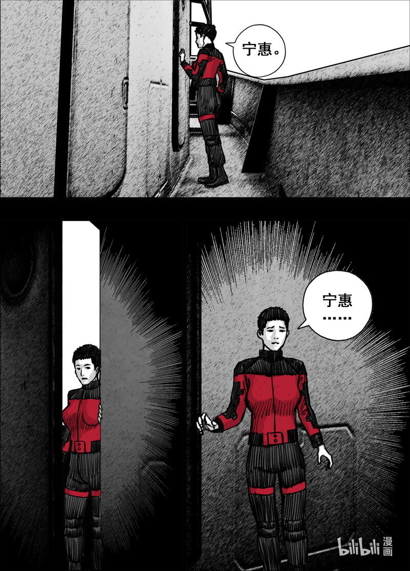 232 232惊变16