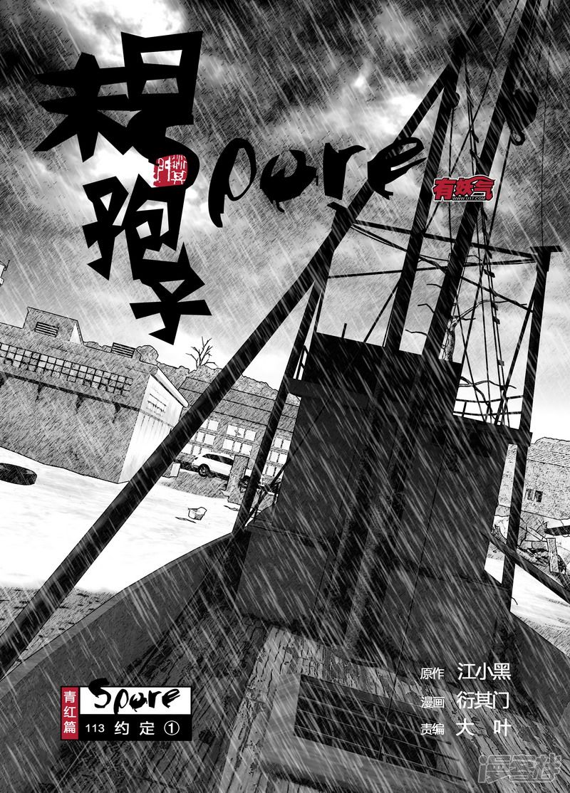 113 113约定①0