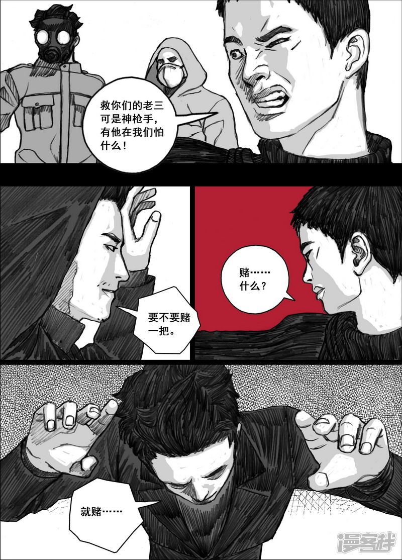 170 170冲突8
