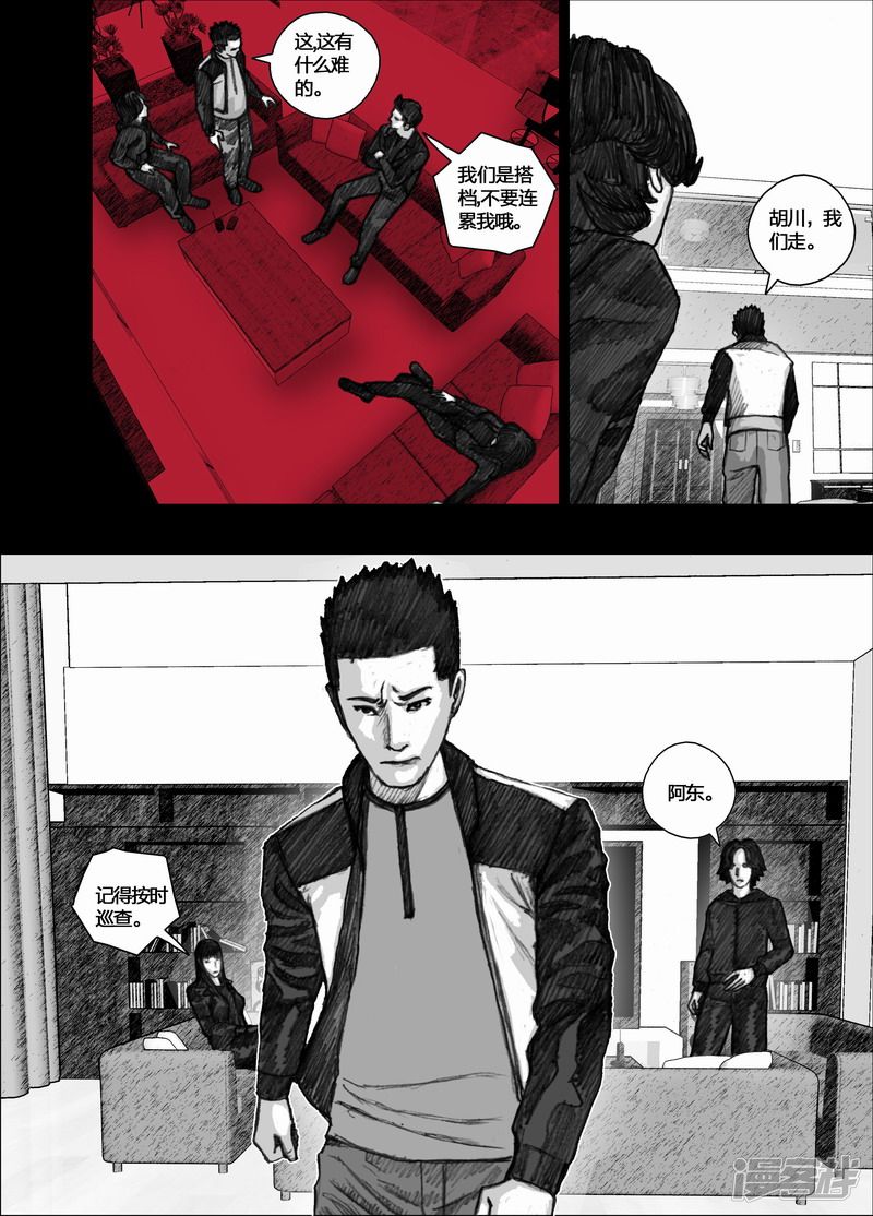 70 阿东篇070宏刚的计划5