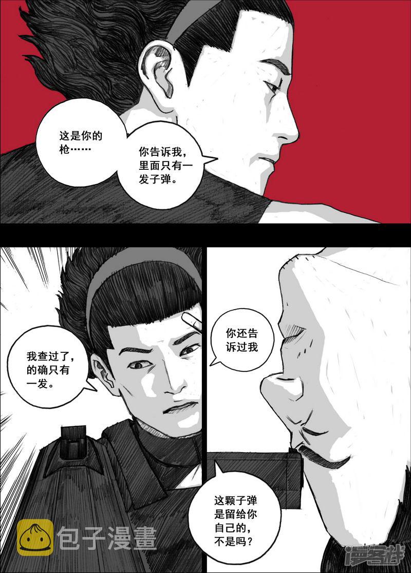 163 163幸存者们13