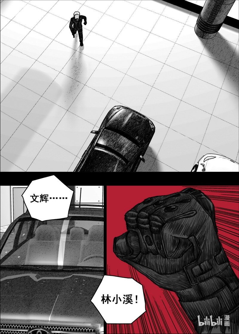 202 202不灭的仇恨18