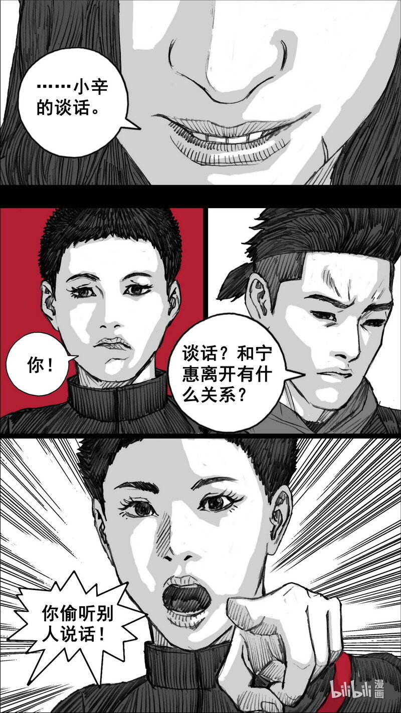 250 250不辞而别17