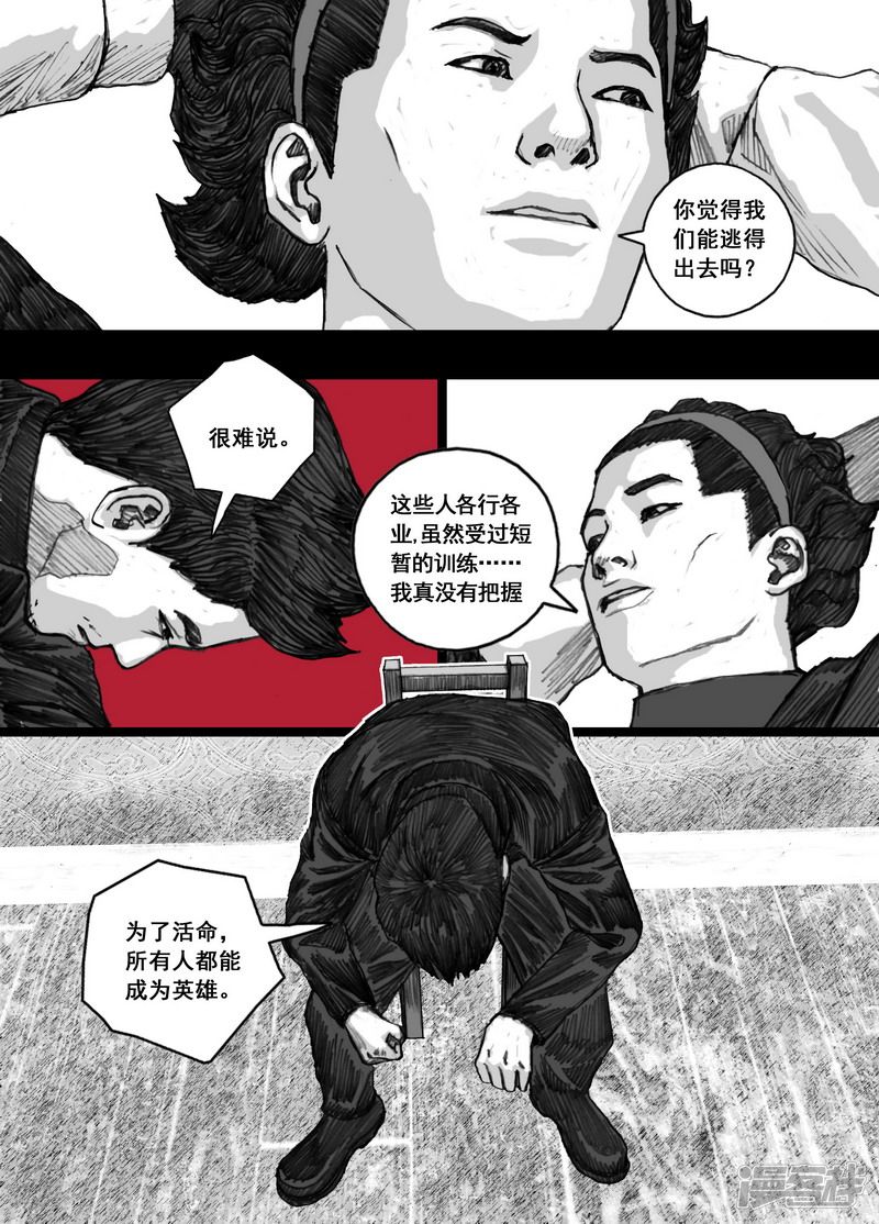 171 171队伍准备12