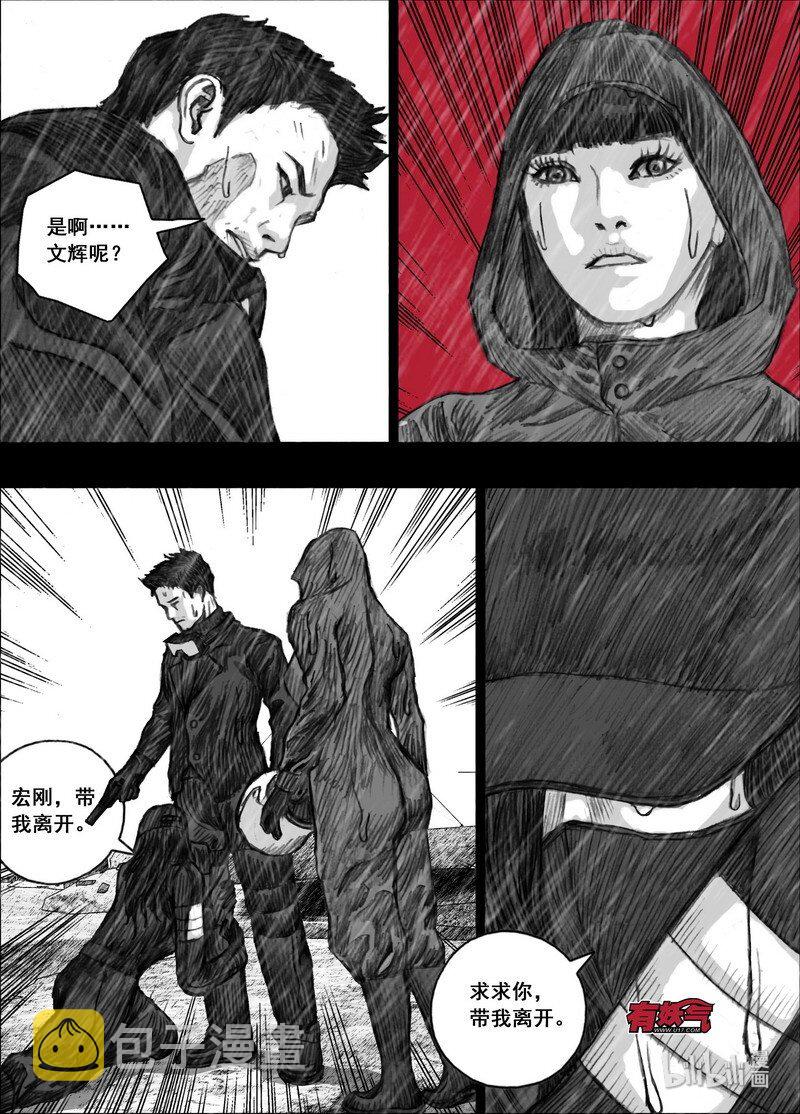 208 208再见文辉5