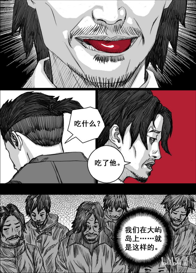 237 237能…吃…吗？15