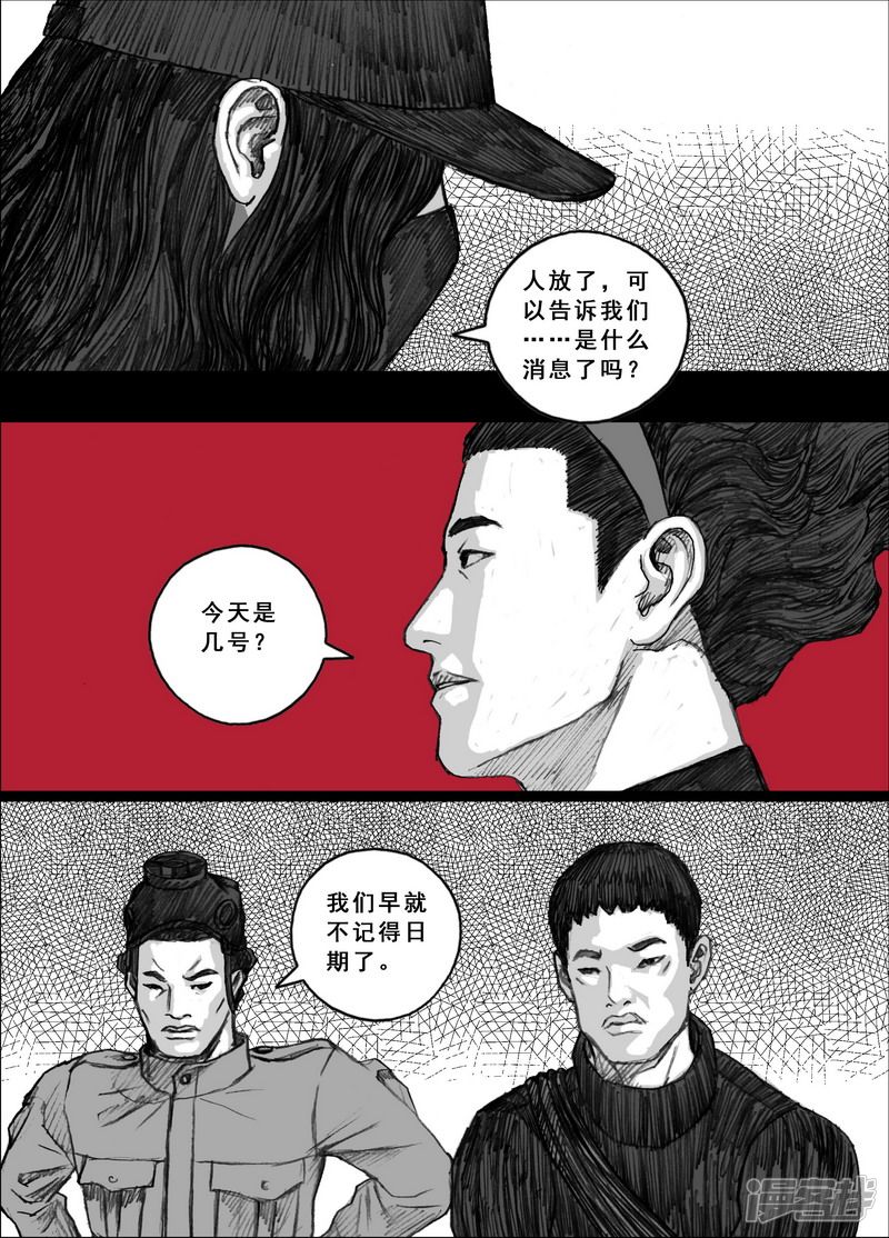 169 169来自广播的消息4