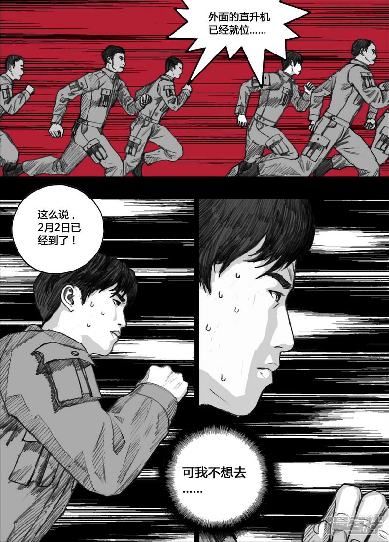 142 142行动日3