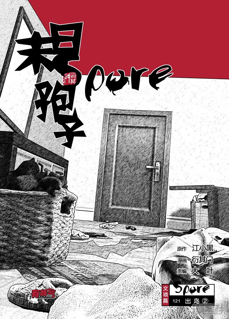 121 121出岛②0