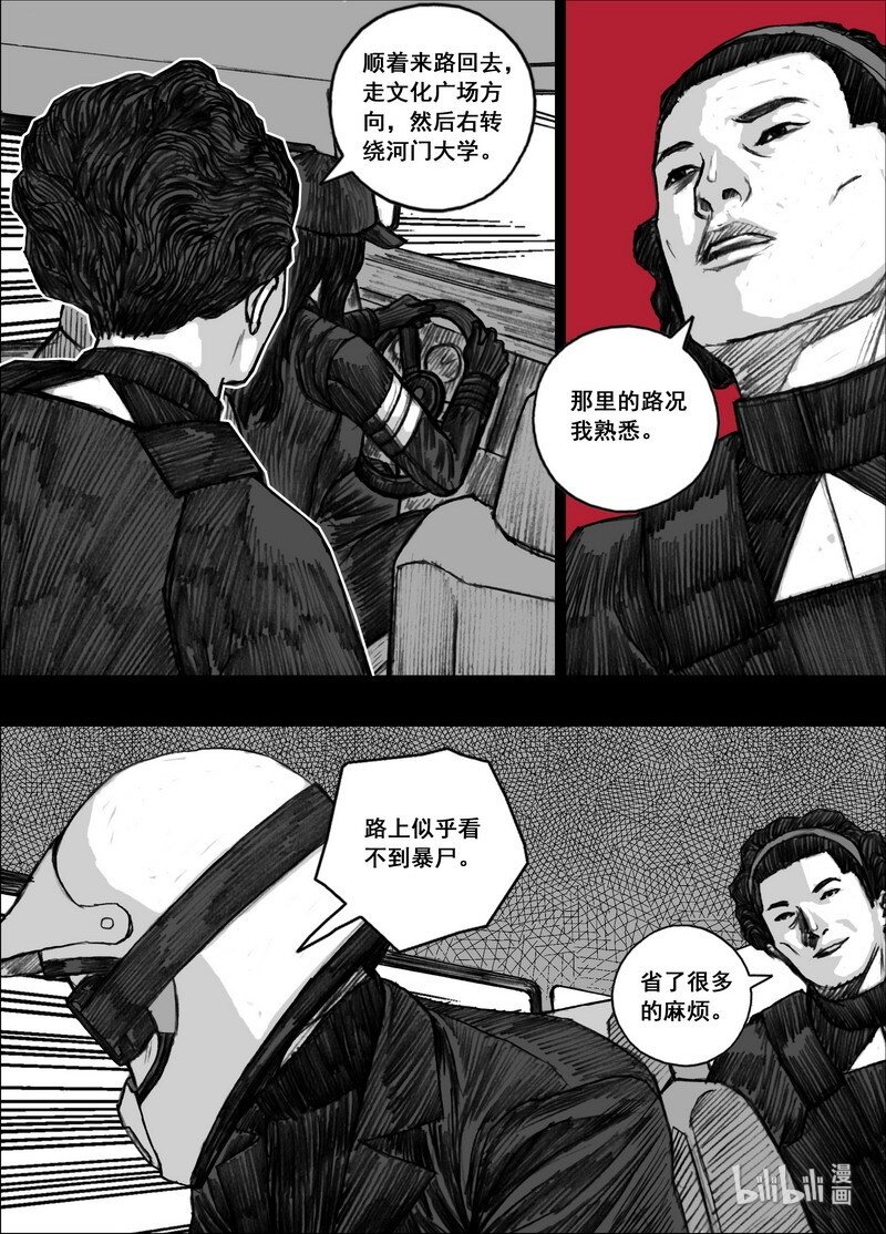 193 193最後100米2