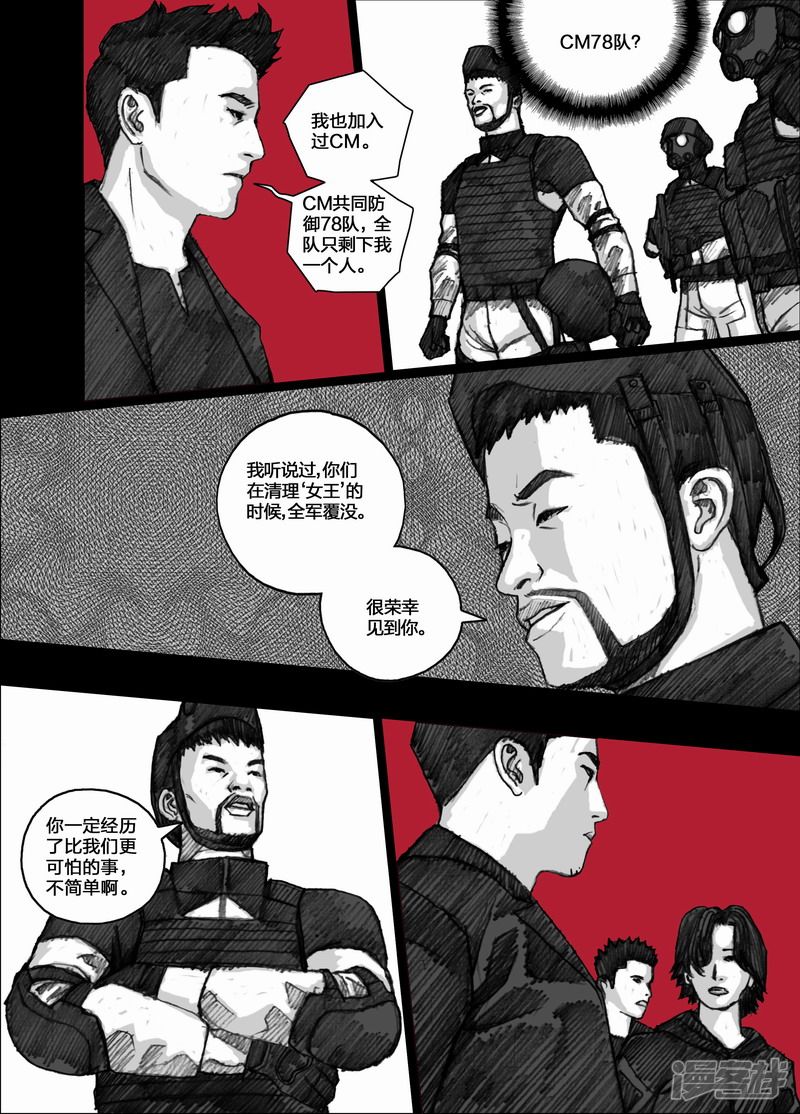 74 074幸存者9
