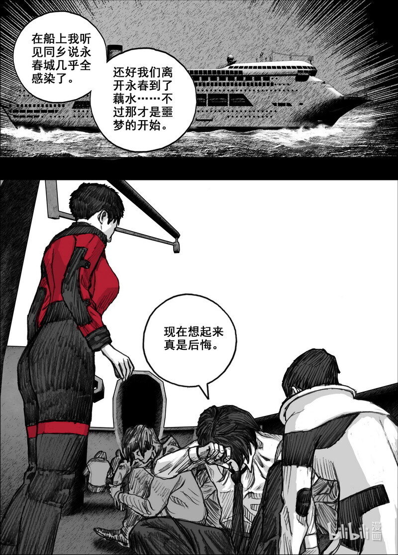 224 224逃离藕水的人们12