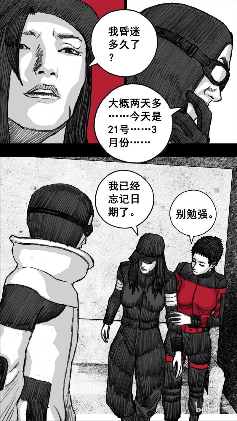 244 244虚弱的林小溪8