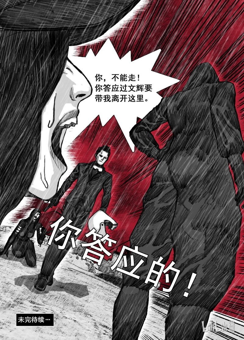 208 208再见文辉19