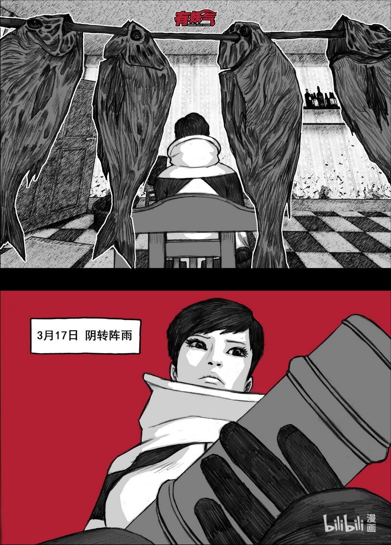210 210乾鱼之味5