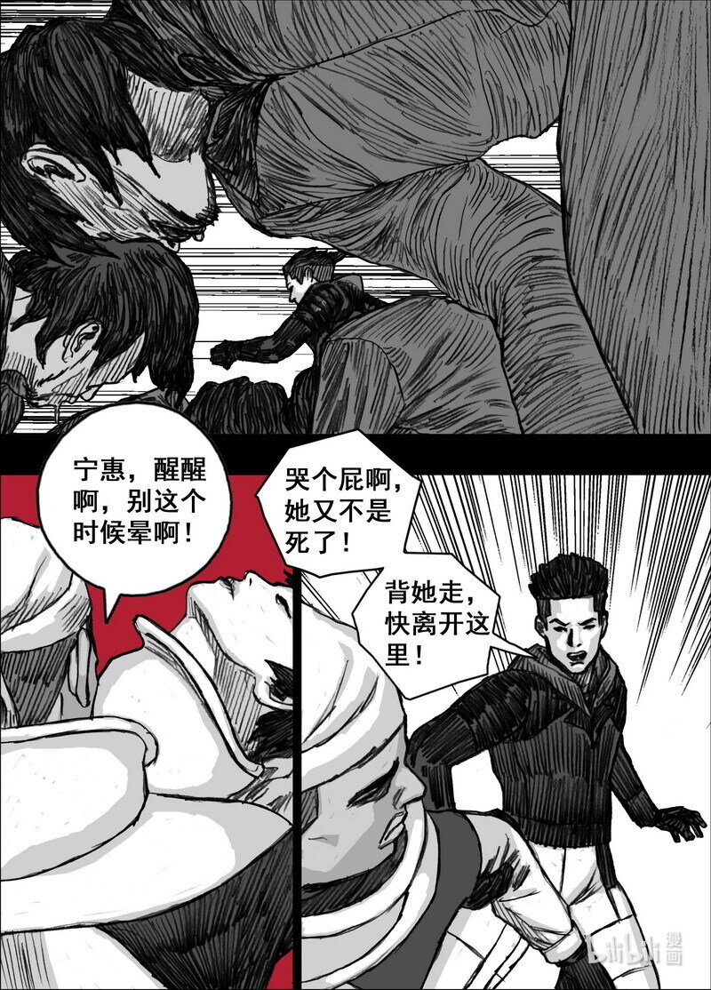 238 238失控的街道18