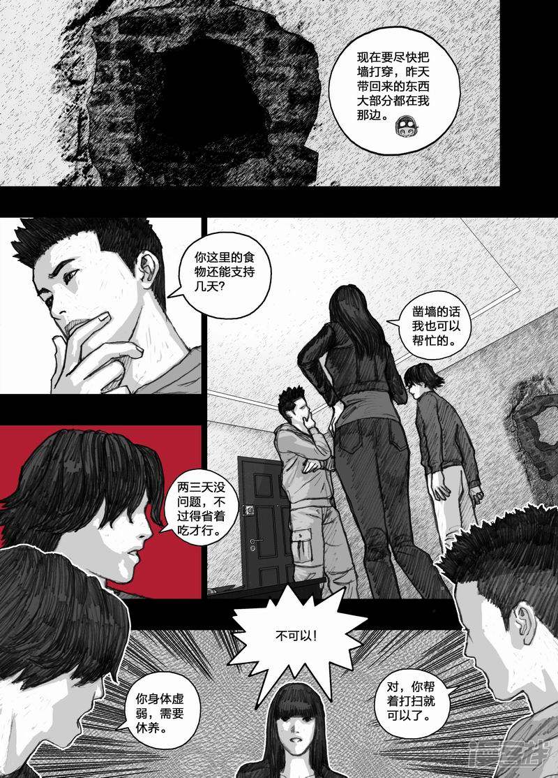 28 028蜘蛛怪10