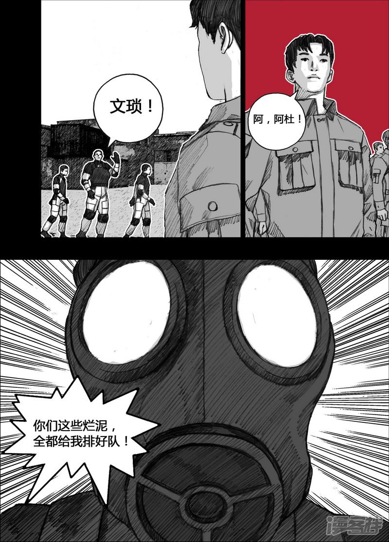 138 138第78小队12