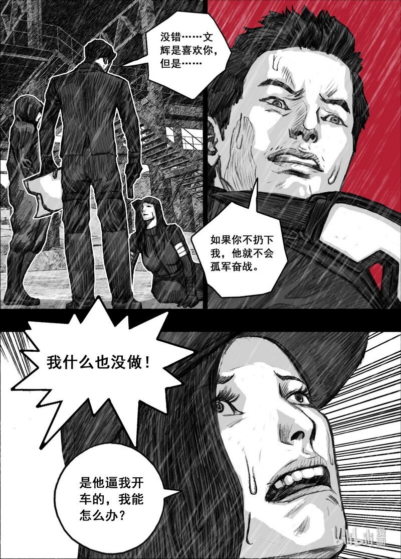 208 208再见文辉13