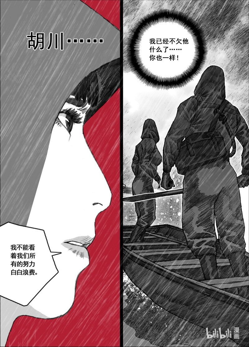 205 205文辉的选择1