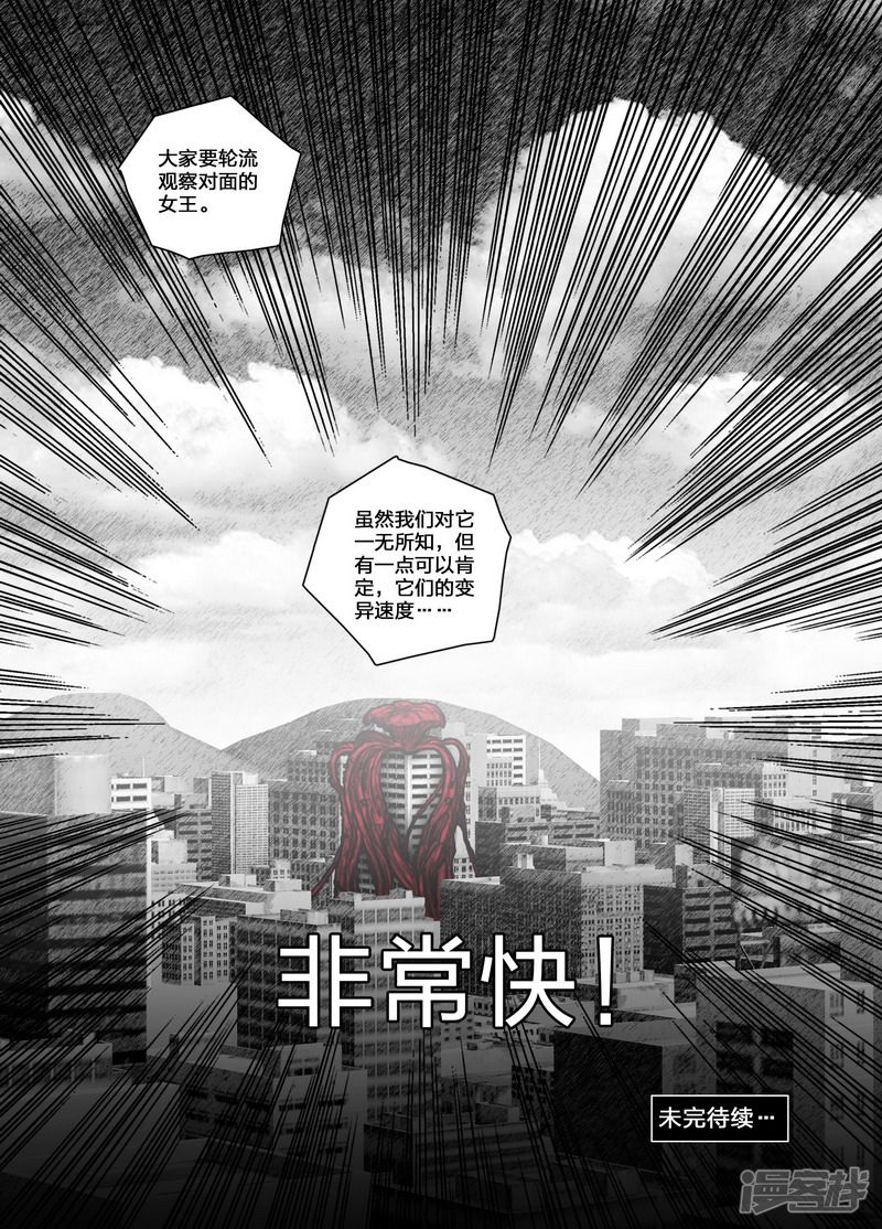 82 082危机来袭15